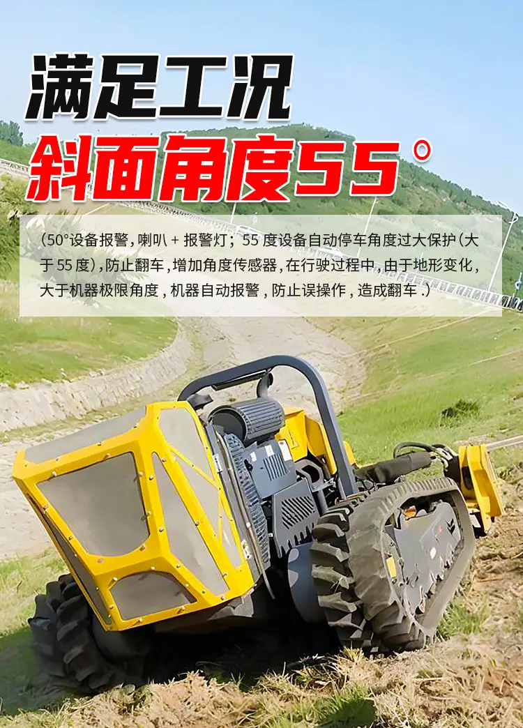 全地形液压割草开荒机详情页-多公司_07.jpg