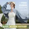 Xale de Proteção Solar Jck para Mulheres, Estilo Verão, Cobertura Anti-UV para Ciclismo, Roupa Externa Esportiva, Roupa de Proteção Solar, Estilo Feminino Respirável