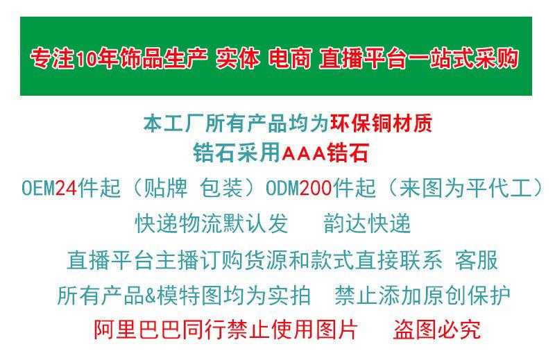 详情页1-绿底-详情文字说明(不承诺退换货的）-无联系电话