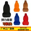 Funda cojín para asiento de coche tela elástica universal funda de asiento todo incluido desechable funda de asiento universal para cuatro estaciones