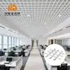 Fabricante de Techo de Rejilla de Aluminio para Oficinas Material de Rejilla Cuadrada Triangular Suspendida de Aluminio