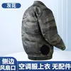 Top de trabajo de camuflaje de verano con aire acondicionado, se puede equipar con un ventilador, anti-quemaduras y resistente al desgaste, adecuado para la protección laboral de soldadores
