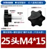 Hexagonal Galvanizado Flor de Ameixa Seis Pontas Apertado à Mão Cabeça de Borracha Cabo de Borracha Plástico Plástico Manípulo de Ajuste de Parafuso Parafuso M4