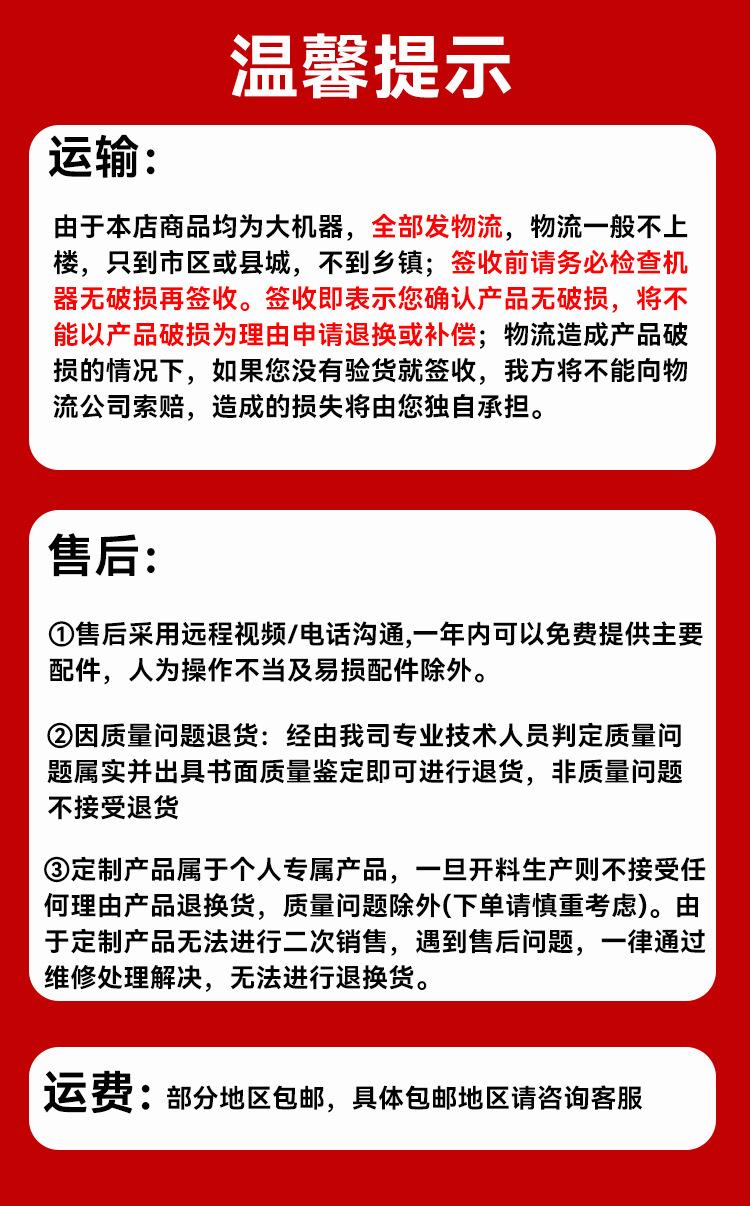 和面机售后说明1
