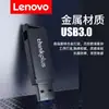 Memoria USB Lenovo Mu241 Giratoria de Metal USB 3.0 Adecuada para Almacenamiento en Coche y Computadora, Conveniente para Uso Empresarial, Unidad USB de Alta Velocidad