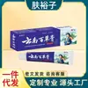 Ungüento Herbal de Yunnan para Picazón de Piel, Crema Herbal Anti-Picazón, Cuidado Hidratante Corporal, Crema Herbal Anti-Picazón al por Mayor