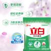Tienda insignia oficial de Libai, detergente para ropa Libai, detergente para ropa con agua fría, 1,8 kg, Shangchao, mismo estilo, detergente para ropa, generación mayorista