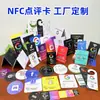 Cartão de Avaliação Google NFC Cartão de Feedback Positivo Acrílico Google Personalizado Chip 215 Cartão de Avaliação com Sensor Inteligente Adesivo de Mesa