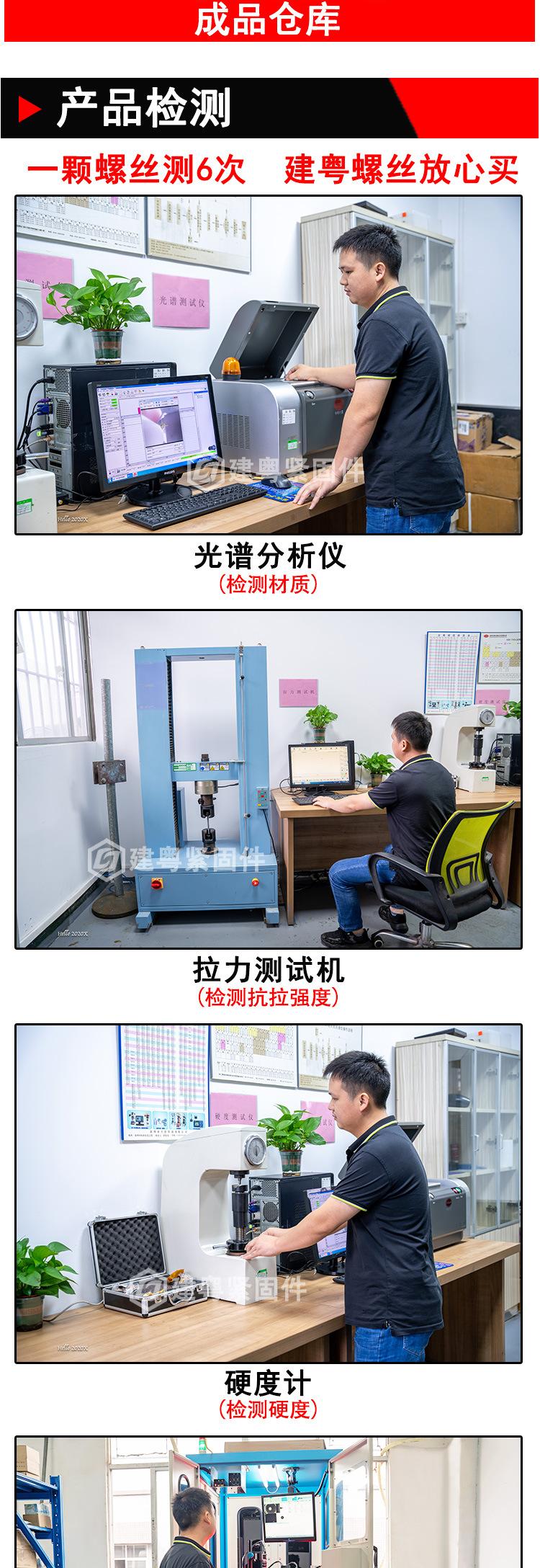 316沉头自攻建粤详情页_05.jpg