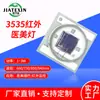 3535 Perlas de Lámpara Cerámicas Monitoreo Infrarrojo Belleza Médica 1-3W LED de Alta Potencia Chip Luz Terapia Belleza Matriz Grande Fuente de Luz