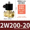 Válvula de Agua de Cobre de 2W Normalmente Cerrada Válvula Solenoide de 24V Válvula de Interruptor de Cobre de 220V Válvula de Control de 1/4 de Pulgada 1/2 Pulgada 3/4 de Pulgada 1 Pulgada Válvula de Agua de 12V