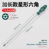 Destornillador T20, llave hexagonal ciruela, destornillador T15, tipo medidor, seis flores, ángulo T30, herramienta T10, compatible con T25, patrón T8.