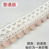 2023 Nuevo Adorno de Encaje para Cortina Estilo Crema Pompón Encaje Tridimensional de Alta Gama Ins Hecho a Mano DIY Largo