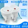 Interruptor Kcd1 Certificado CE em Forma de Barco, Superior Redondo Olho de Gato Branco com Luz Vermelha, Interruptor de Alimentação Basculante de 3 Pinos e 2 Velocidades