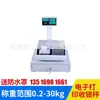Bestseller Xianghai balança eletrônica de impressão de preços caixa registradora balança multi-função supermercado balança eletrônica de código de barras para impressão de etiquetas de frutas
