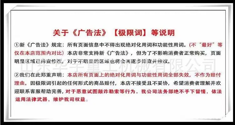 广告法详情.jpg