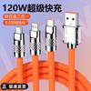 Cable de datos para pasajeros de máquina uno a tres es adecuado para Apple Huawei tipoc Android Xiaomi teléfono móvil tableta ipad línea de pasajeros de máquina