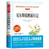 Material de Leitura de Lu Xun para Alunos do Ensino Fundamental: O Pequeno Herói Yu Lai, um Livro Extracurricular Essencial para Alunos da Sexta Série, Volume Um: Educação do Amor, Infância