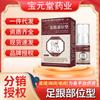 Baoyuantang Farmacéutico Gel de Compresa Fría para Talón Spray Gotas Dropshipping al por Mayor
