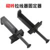 Precio Promocional Extractor de Alambre para Ladrillos Estante de Alambre para Construcción de Albañilería Soporte Extractor de Alambre para Albañilería Caja Pequeña Extractora de Alambre Par