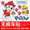 Adesivo para Carro Elétrico Equipe Wang Wang À Prova d'Água Protetor Solar Adesivo Decorativo para Mala Pintura Decorativa para Carro a Bateria Grande Mérito da Equipe Wang Wang