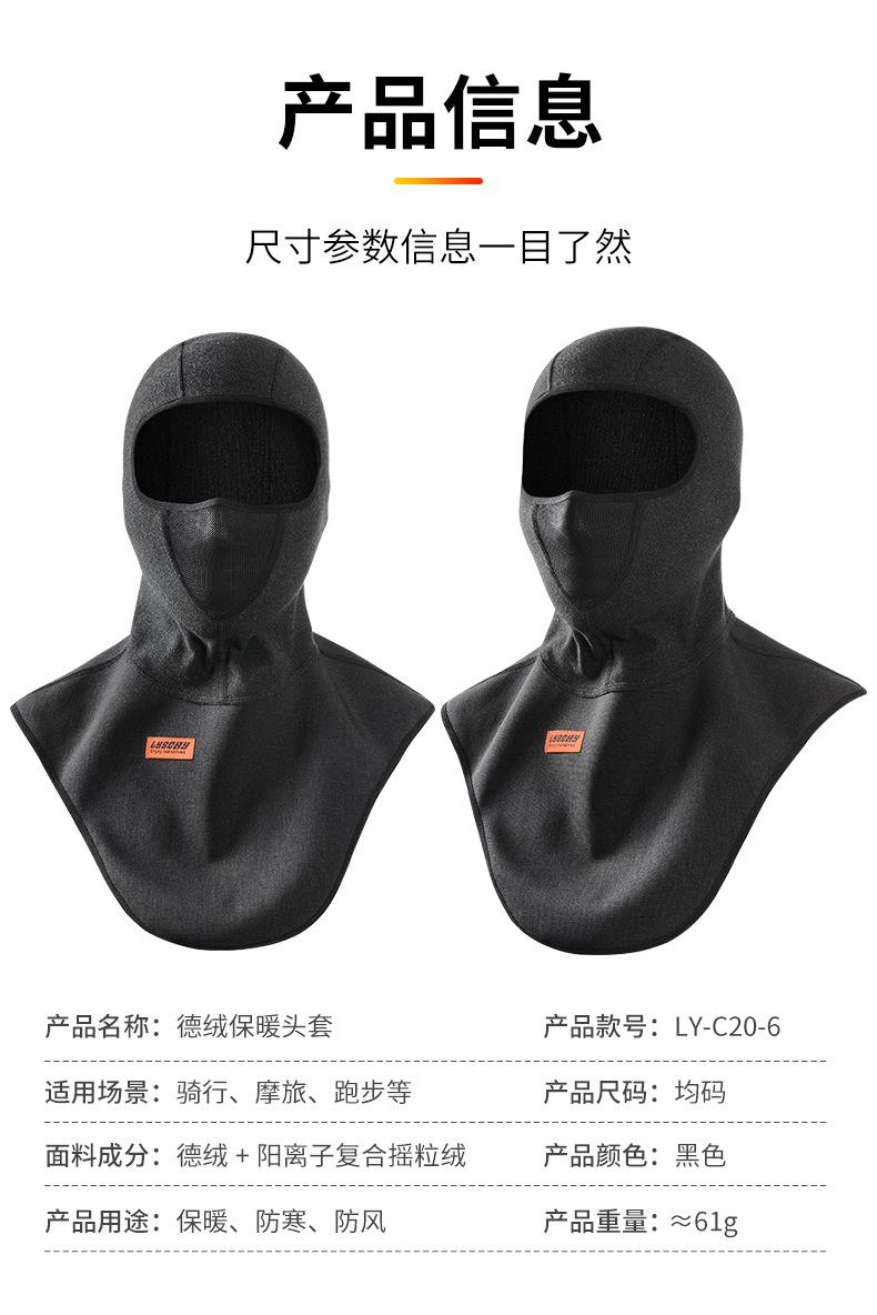 LY-C20-6头套-详情_04.jpg