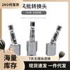 Adaptador de Soquete de Cabeça Quadrada para Cabo Hexagonal Pequeno 1/4 3/8 1/2 Conexão de Soquete de Parafusadeira Pneumática Elétrica Haste de Conversão