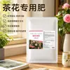 Este fertilizante está especialmente formulado para camelias, con un alto contenido de fósforo para promover el crecimiento de los tallos florales, fomentar el desarrollo de numerosos capullos florales y asegurar flores grandes y bien formadas con un largo período de floración.