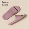 Zapatillas Mocha Ligeras y Cómodas, Perfil Bajo de Eva Anti-Olor, Antideslizantes, Silenciosas Sandalias Básicas Simples de Verano para Mujer