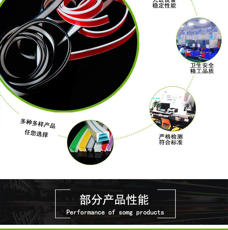 无气味双色硅胶条