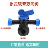 16 Conector de Cinta de Riego por Goteo Válvula de Desvío Tuerca de Bloqueo Anillo de Tracción Conector en T Interruptor Lista Completa de Accesorios para Tuberías de Riego por Goteo Agrícola