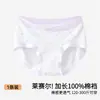 Ropa Interior Talla Grande para Mujer, Seda de Hielo, Clase A, 10A Antibacteriana, Sin Costuras, de Cintura Alta, Entrepierna 100% Algodón Puro, Bragas para Mujer, Delgadas de Verano