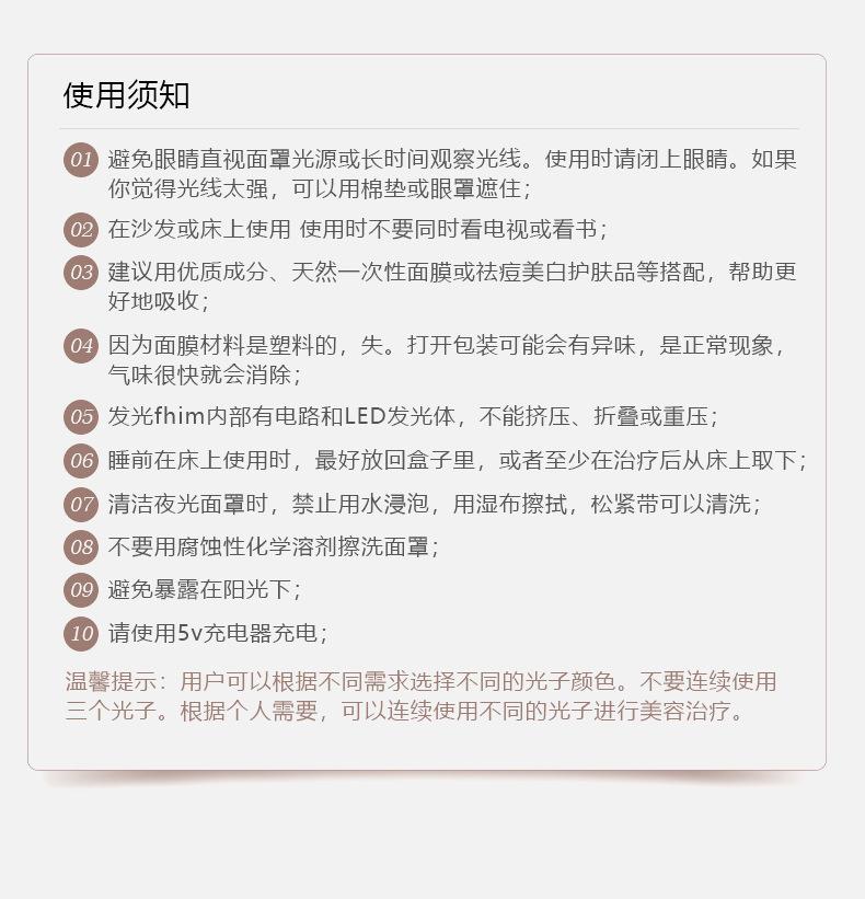 子嫩肤面膜仪详情页_15