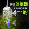 Fabricante en stock dispositivo de disolución de oxígeno de vidrio con correa de embalaje ventosa cabezal de arena embalaje neutro dispositivo de disolución de oxígeno para plantas acuáticas de acuario