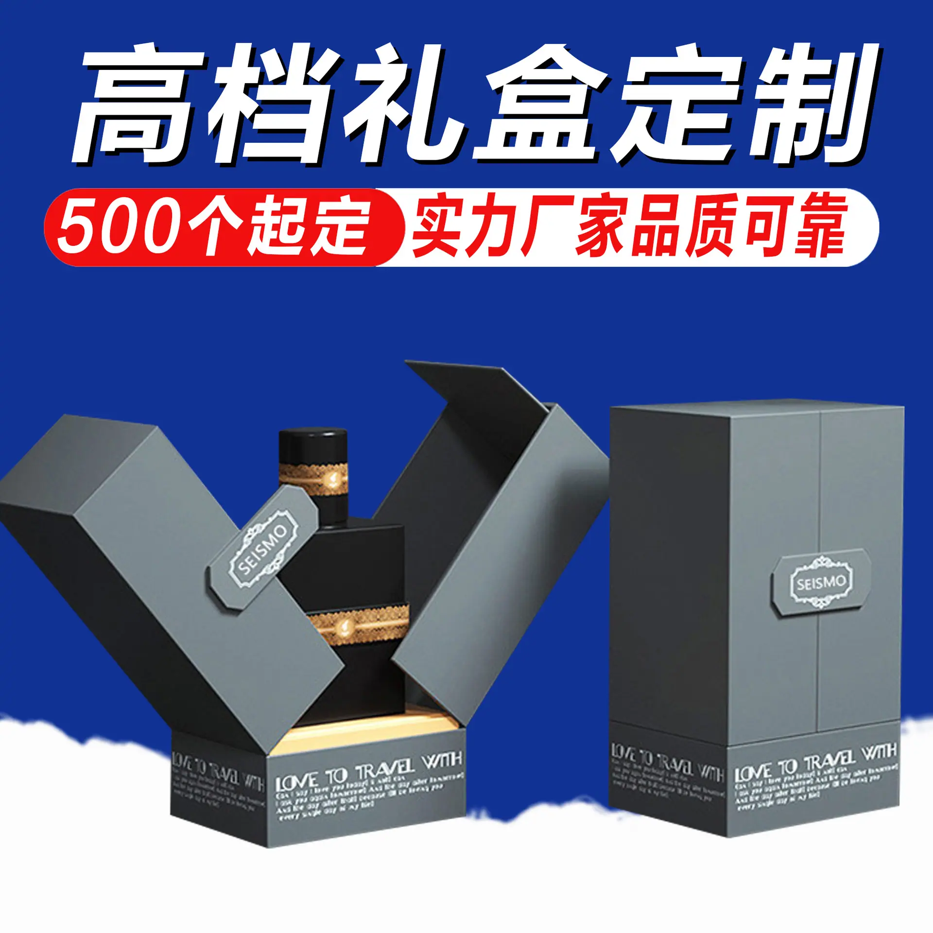 高档礼盒