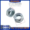 Tuerca de Bloqueo Automático Hexagonal Exterior M16*1.5 Zinc Blanco Azul Acero Inoxidable Tuerca Antiaflojamiento Accesorios para Triciclo Motocicleta