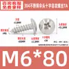 Tornillos Autorroscantes de Acero Inoxidable 304 Cabeza de Paraguas Ranura en Cruz M2~M6 Estándar de Guangdong Tornillos Pequeños Autorroscantes Ranura en Cruz M3 Tornillos Autorroscantes