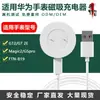 Adecuado para Huawei Watch Gt2 Watch Cable de Carga Magnético Serie Honor Cargador de 2 Pines Cargador Gt2