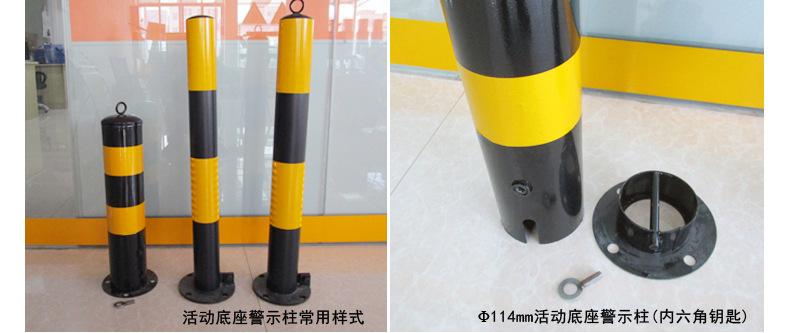 活动底座警示柱-4