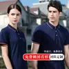 Camiseta manga corta mono algodón peinado bordado solapa ropa de grupo corporativo polo publicidad camisa cultural logo