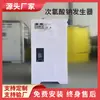 Equipamento de Desinfecção com Hipoclorito de Sódio de 50g para Vários Tipos de Purificação de Água, Esgoto e Tratamento de Desinfecção de Água de Circulação