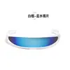 Gafas de Sol de Colores Deslumbrantes X-Men Transfronterizas Láser Robot Espacial de una Pieza Lente de Mercurio Gafas de Sol