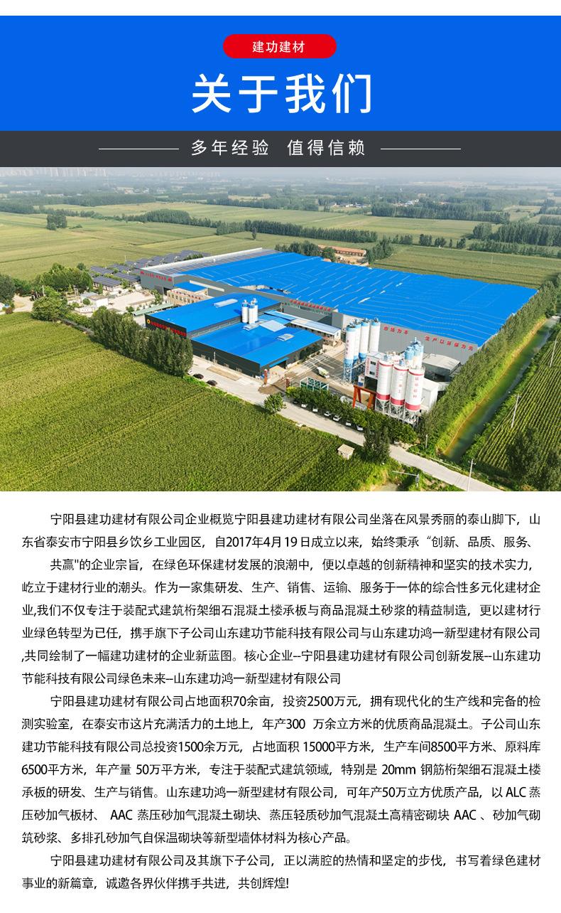 1钢筋桁架楼承板_13.jpg