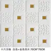 Pegatinas de Pared Estéreo 3D Transfronterizas Autoadhesivas Techo Suministros para Renovación de Casa de Alquiler Decoración de Pared Fondo de Papel Tapiz Anti-Colisión Pared Suave