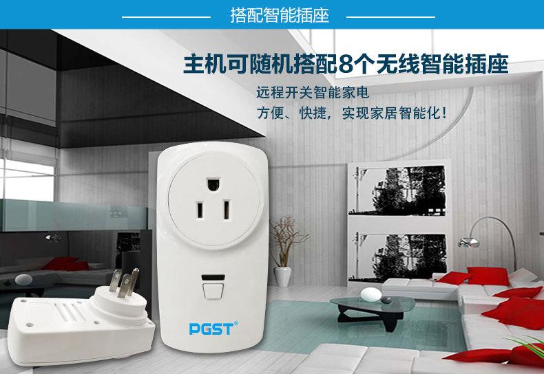  防盗报警主机