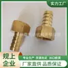Conector de Pagoda de Cobre con Cable Interno de 3/8*14mm Conector de Manguera de Pagoda con Cable Interno Salida de Aire de Cobre Espesado Punto