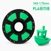 Fábrica de origen filamento para impresión 3D al por mayor PLA color único 1kg 1.75mm material de filamento disponible para exportación y comercio transfronterizo