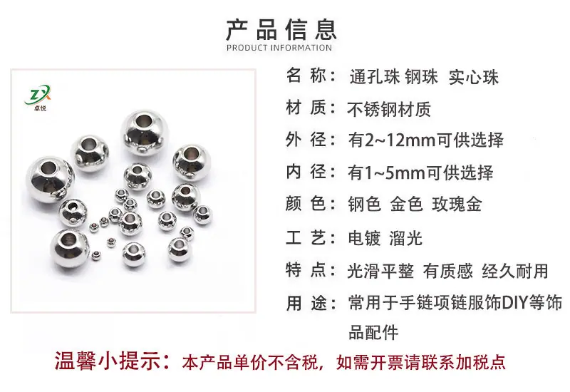 产品名称钢珠-1