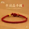 Pulsera de Cuerda Roja con Hebilla Ping An de Perlas Accesorios DIY Cuerda de Mano Tejida a Mano Semicabada para Hombres y Mujeres