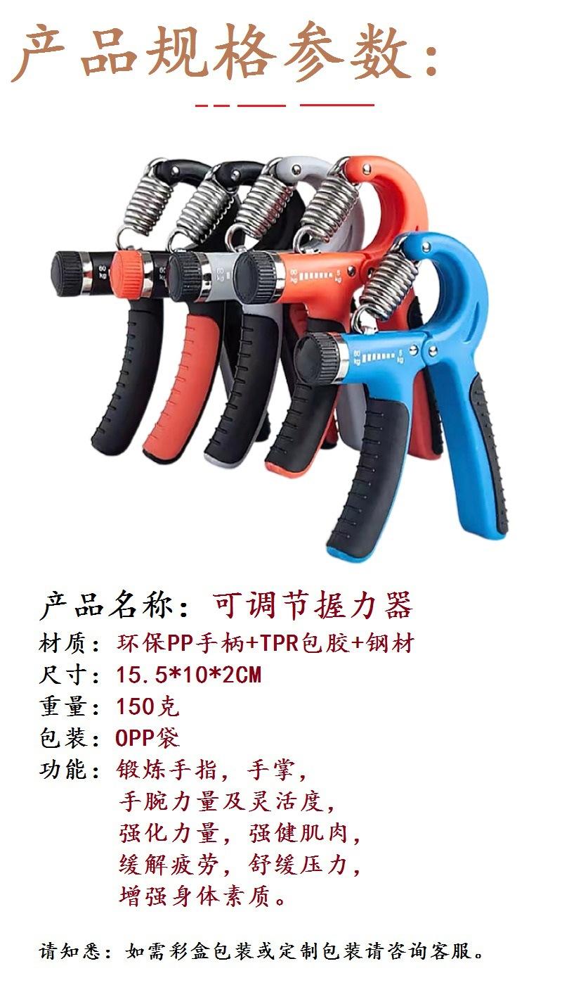 可调节握力器参数